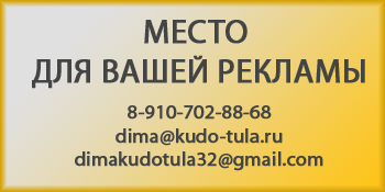 Место для Вашей рекламы
