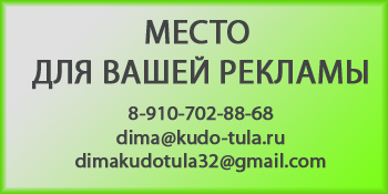 Место для Вашей рекламы